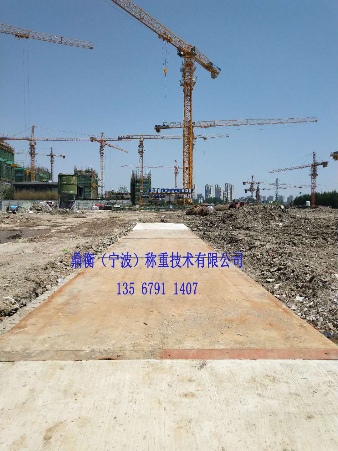 中國鐵建十三局（寧波）工程有限公司